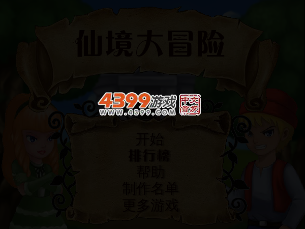 爱丽丝鱼尼克斯的冒险 截图 4/6