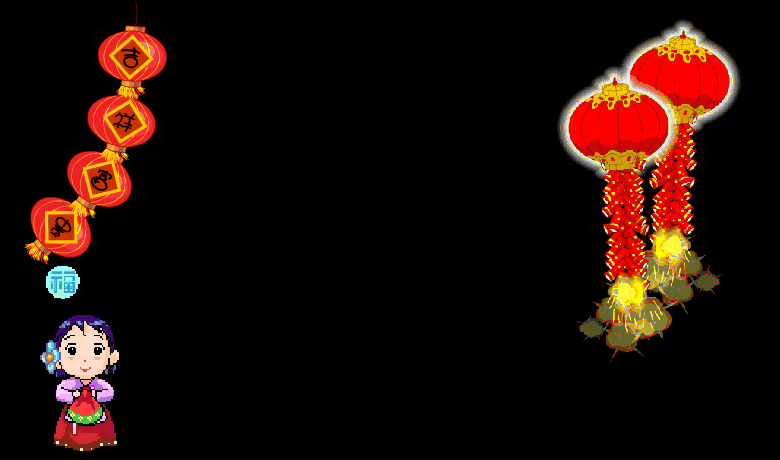 过年好（k51lulu） 截图 4/8