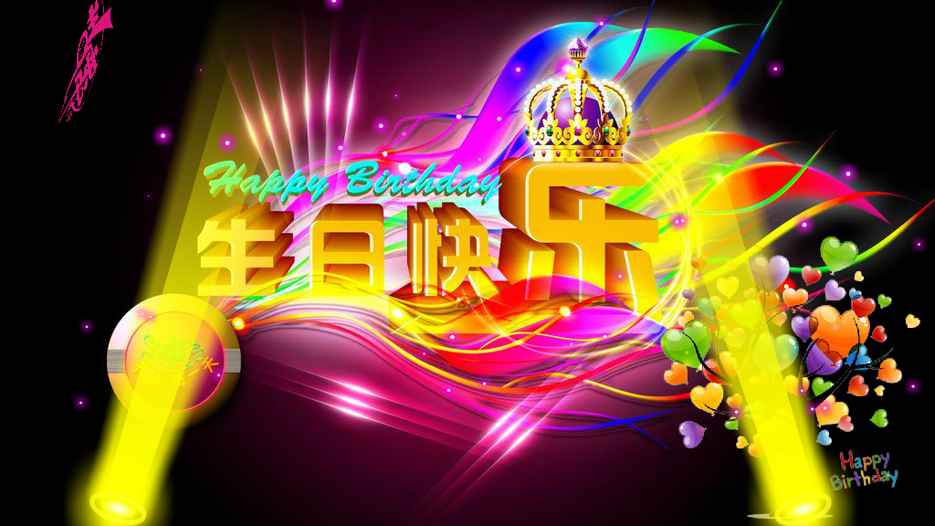 生日贺卡（小玄QQ1147677369） 截图 2/8