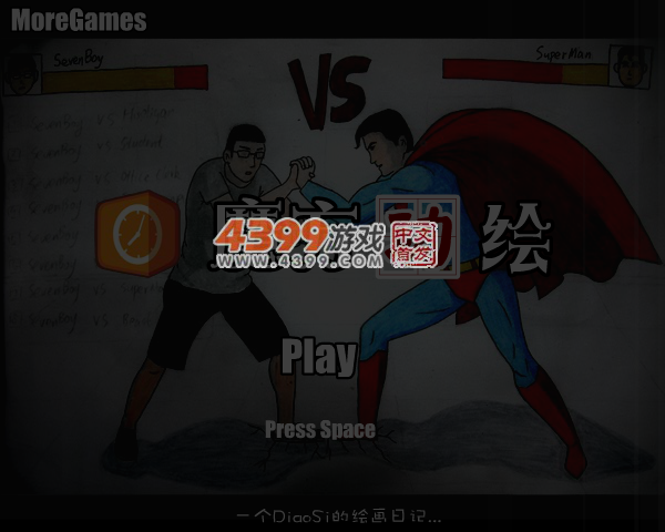 功夫美术学院 截图 2/8