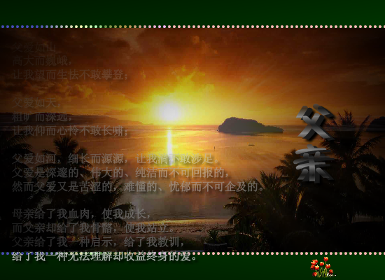 父亲（自己学习制作） 截图 5/8