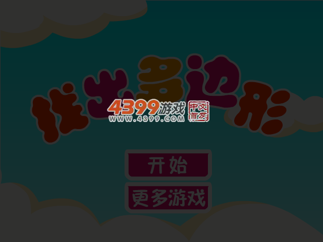 找出多边形 截图 5/7