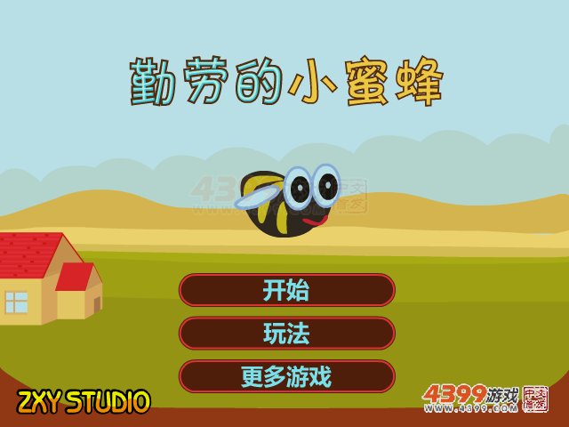 勤劳蜜蜂 截图 8/8