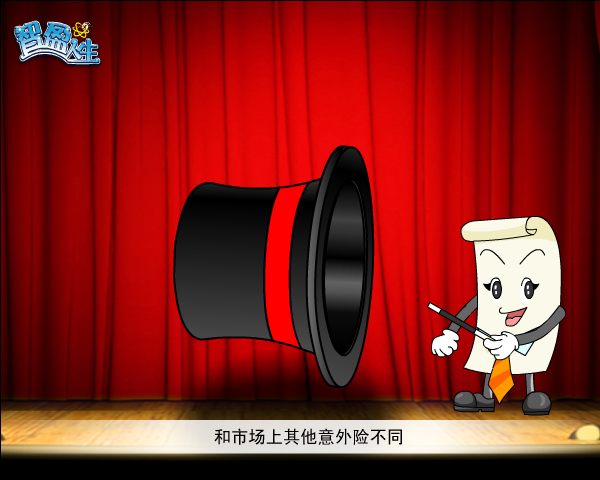 平安智赢人生终身寿险（万能型）（平安人寿） 截图 2/8