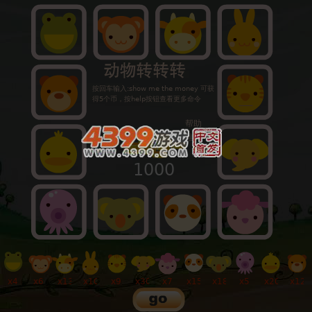 动物转转转 截图 7/8