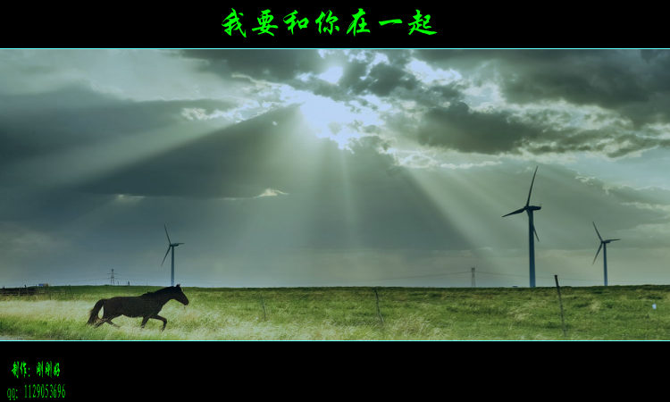 我要和你在一起 截图 4