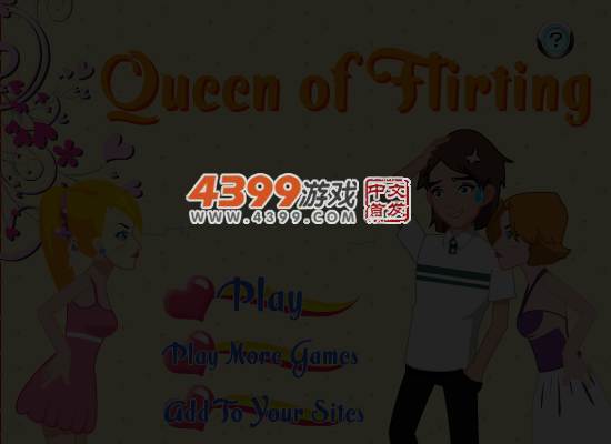 校园电眼女王 截图 4/5