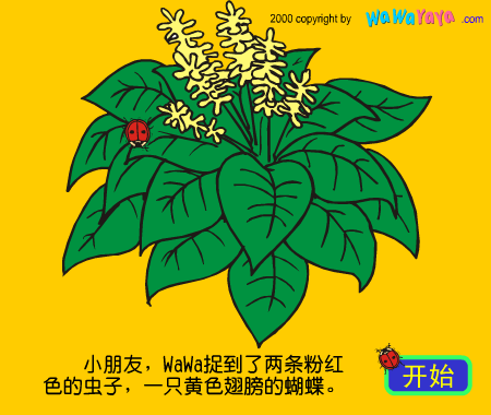 能干的生物学家 截图 4/4