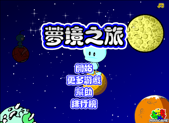 星际旅途 截图 1/8