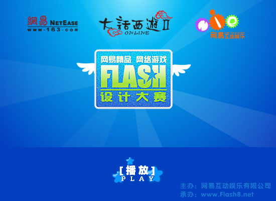《取经路》（豆腐果） 截图 4/8