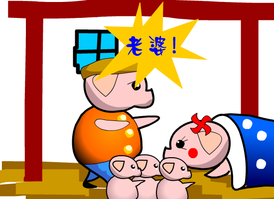 真爱无敌猪小弟（林峰） 截图 6/7