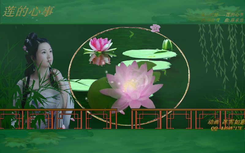 莲的心事（冰雪如意） 截图 5/8