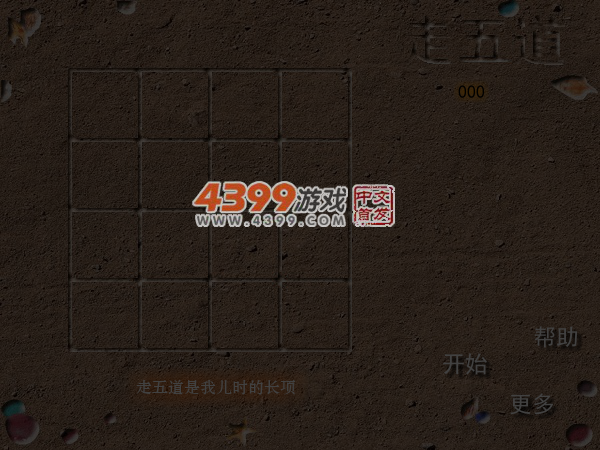 沙滩走五道 截图 3/8