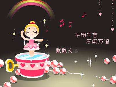 祝福（涂鸦网络） 截图 6/8