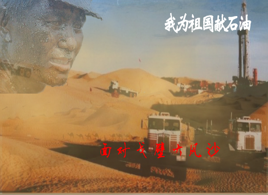 我为祖国献石油（水中弯月） 截图 2/8