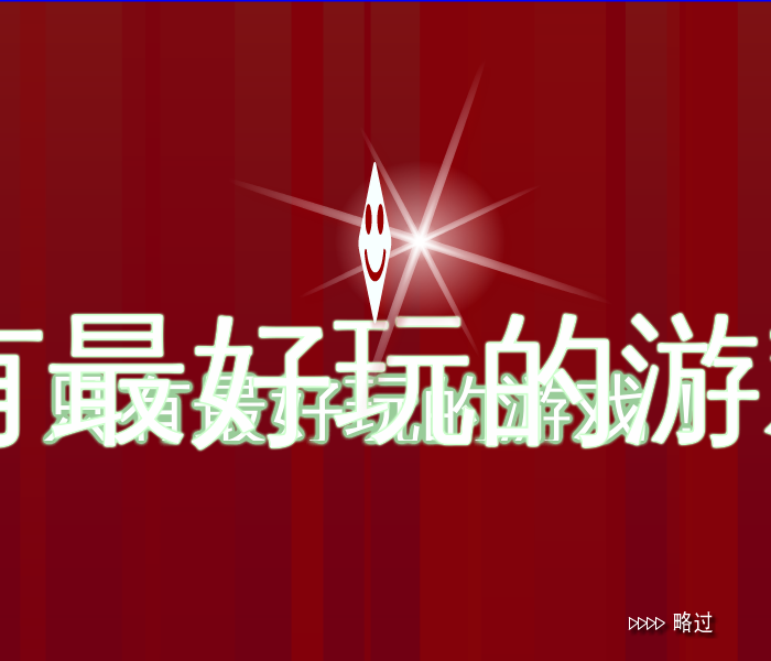 丛林探索 截图 3/8