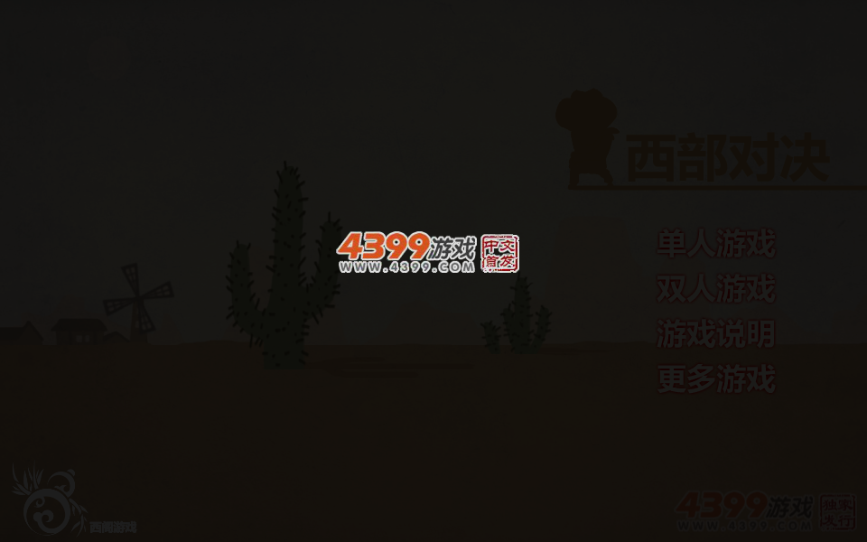 西部快枪手对决 截图 3/6