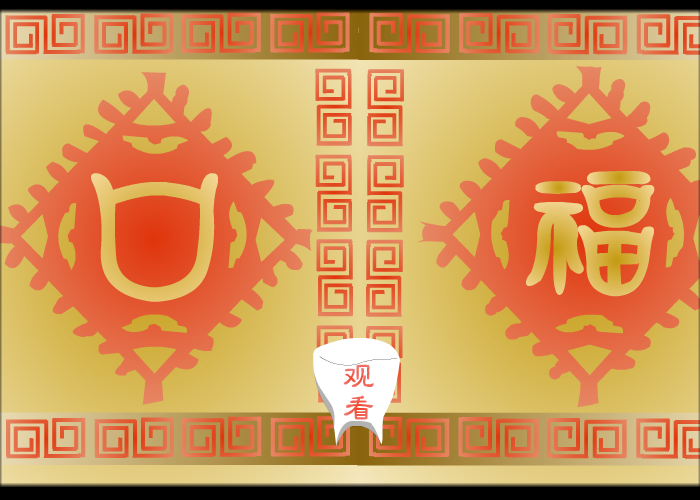 口福安在 截图 1