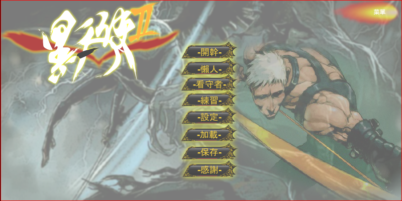 黑天使2-勇者试炼 截图 5/6