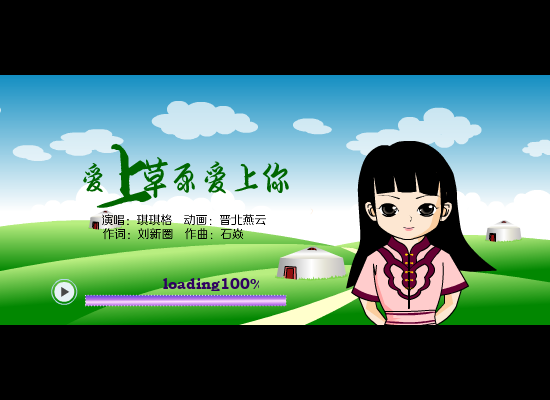 爱上草原爱上你（晋北燕云） 截图 8/8