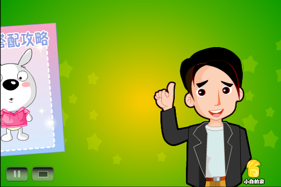 小白闪报——儿童读物（liang_bo） 截图 2/8