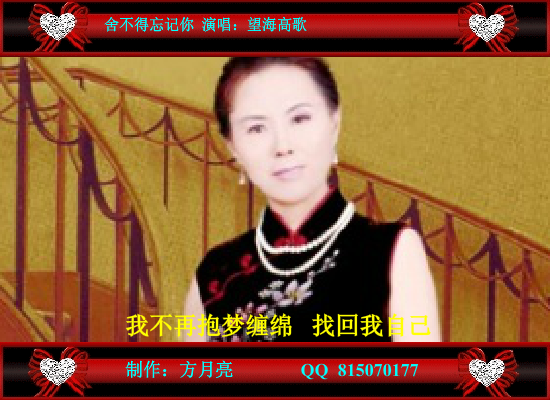 舍不得忘记你（方月亮） 截图 2/8