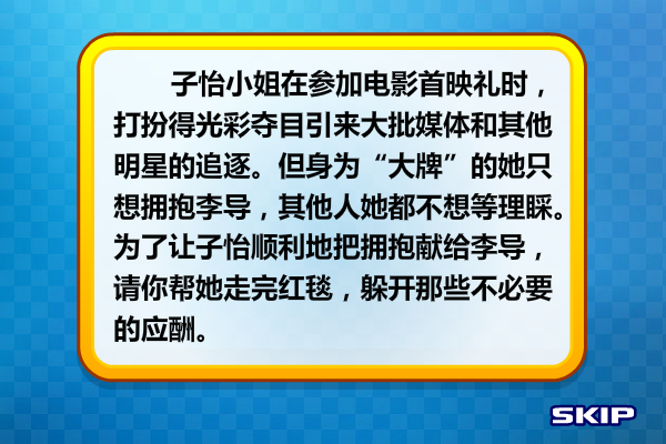 子怡飞身只抱李鞍 截图 1/5