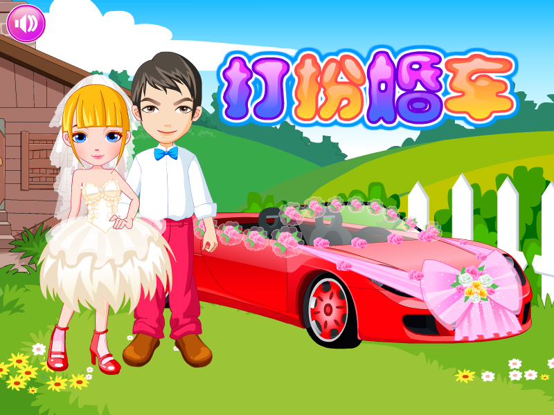 婚礼礼车 截图 6/8