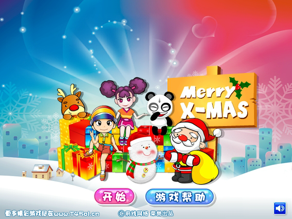 圣诞节消消看中文版 截图 6/7