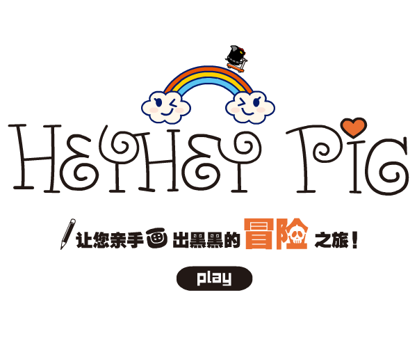 黑黑猪大冒险 截图 6/6