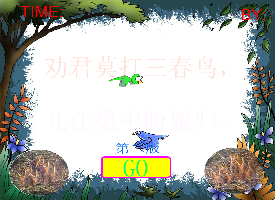 精彩射击游戏第二版（唐永强） 截图 1/8