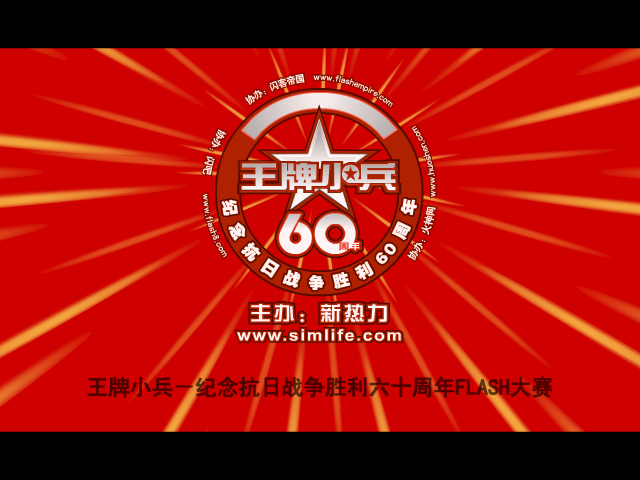 抗日三字歌（王华兴） 截图 3/8