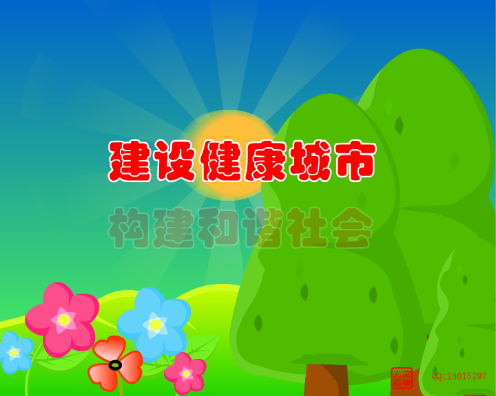 健康财富（mengcanghai） 截图 1/2