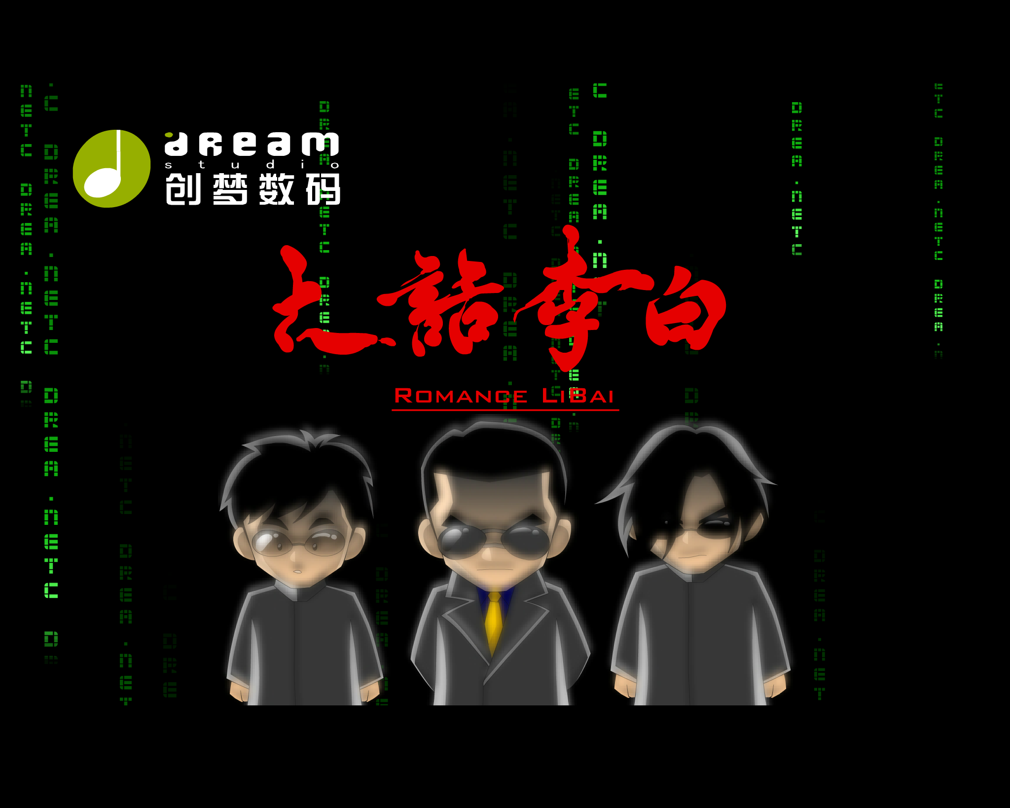 《大话李白》预告片（创梦数码娱乐网） 截图 4/8