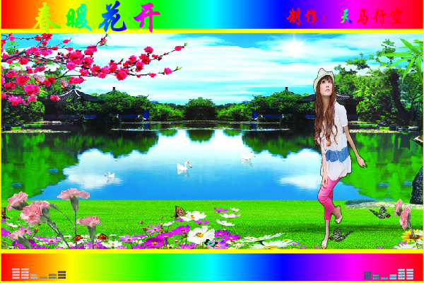 春暖花开（maxc） 截图 1/8