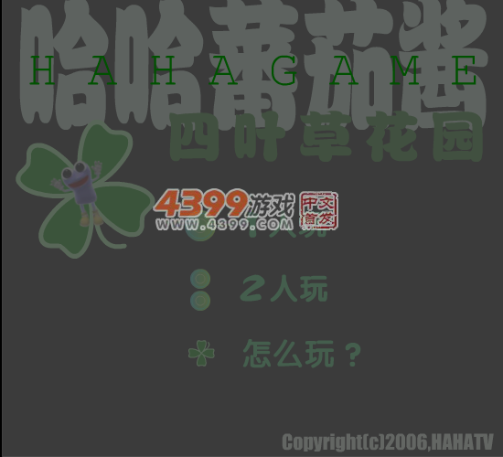 哈哈番茄酱 截图 4/8
