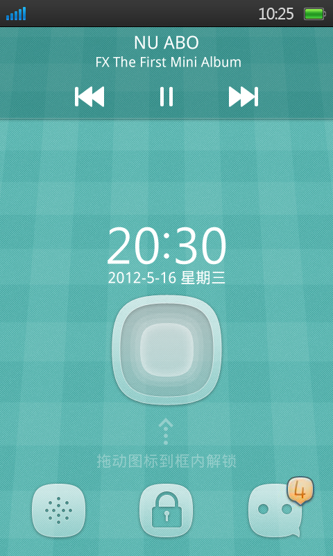 手机解锁（feng3588979） 截图 1/8