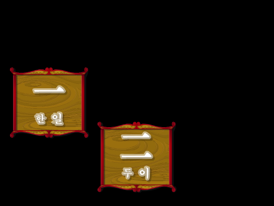 练毛笔字 截图 1/8
