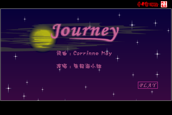 MV:journey（张韶涵）（于淼） 截图 5/7