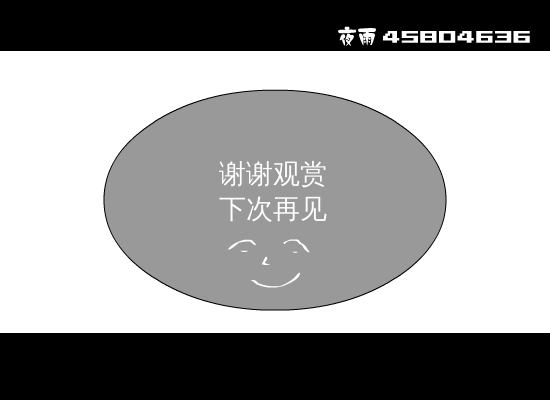 我想我是海（夜雨） 截图 6/8