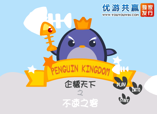 企�Z天下之不速之客 截图 7/7