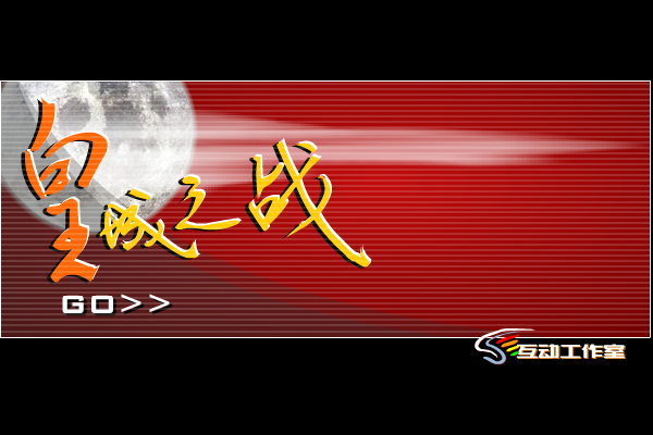 皇城之战（老凯） 截图 7/8