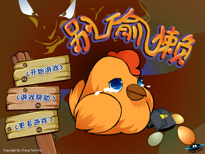 别偷懒 截图 5/5