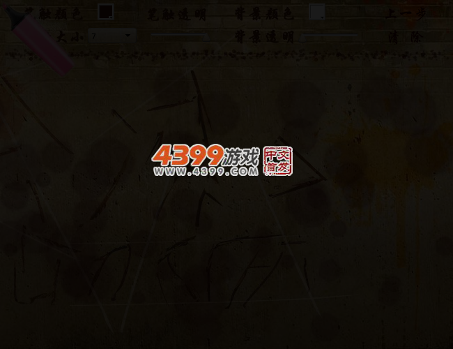 开心涂鸦 截图 5/7