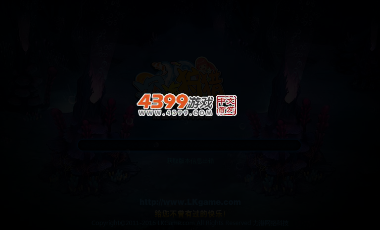 捕鱼假日 截图 5/7