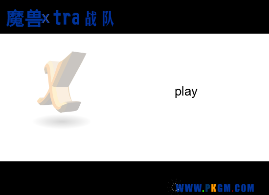 原xtra战队的宣传动画（huhao007） 截图 6/8
