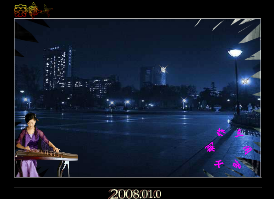 亲爱的你在何方（露珠儿） 截图 6/8