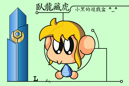 卧龙藏虎（未知） 截图 8/8