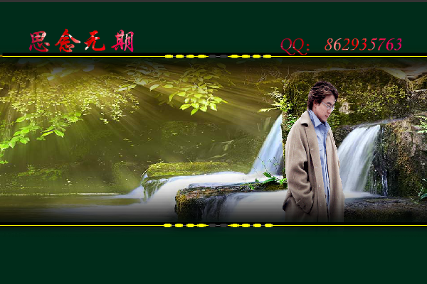思念无期（maxc） 截图 3/8