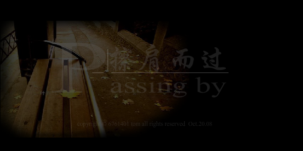 擦肩而过 截图 1